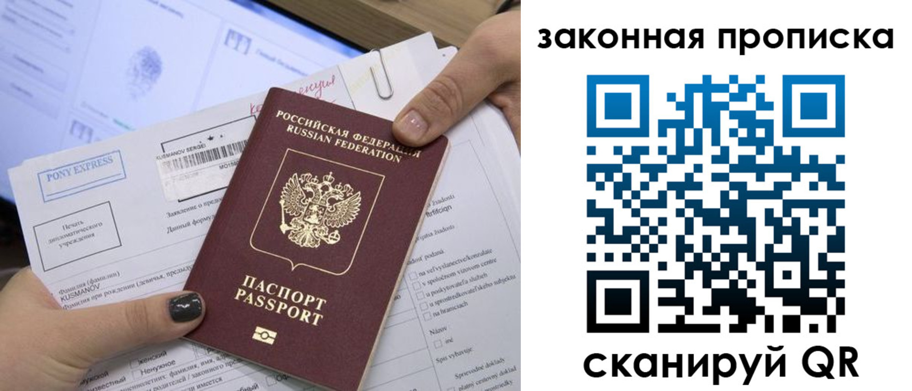 временная регистрация для всех в Шебекино