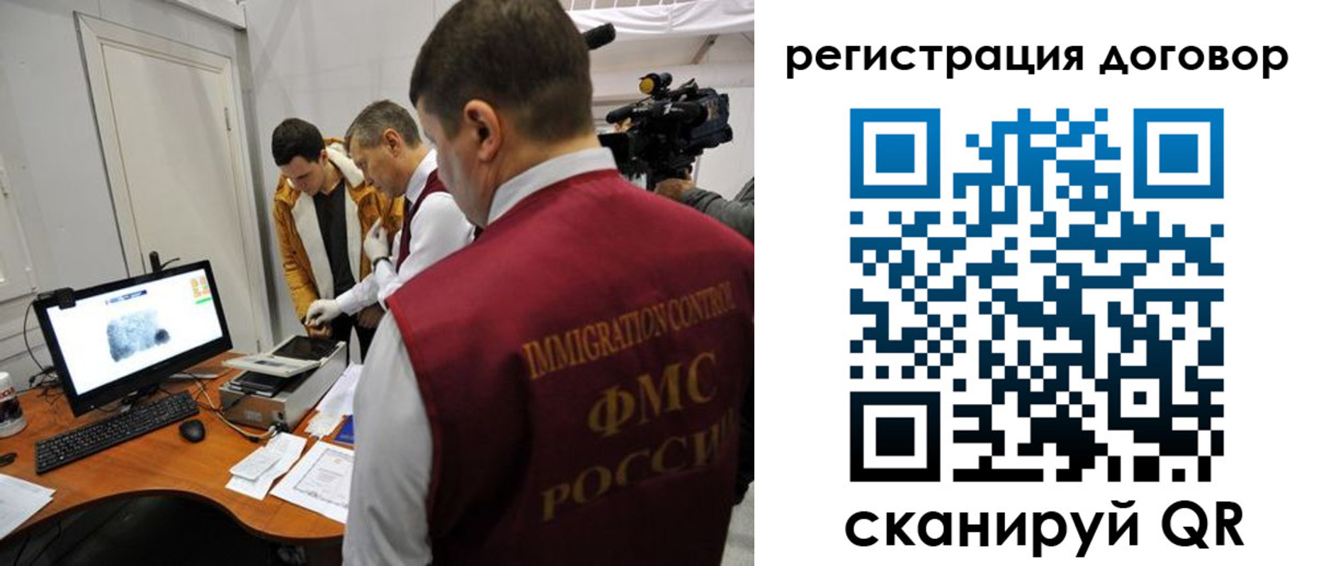 миграционный учет в Шебекино