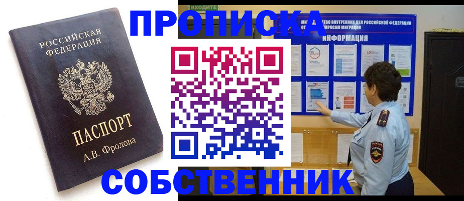 найти адрес прописки в Шебекино
