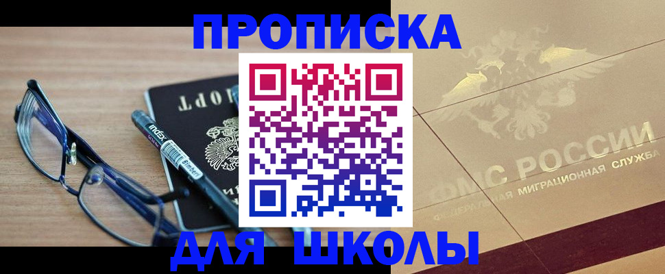 прописка поиск в Шебекино