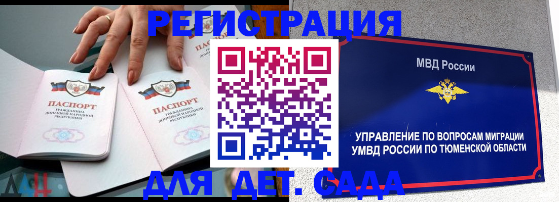 прописка гарантия в Шебекино