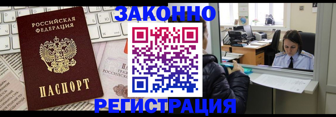 регистрация для школы в Шебекино